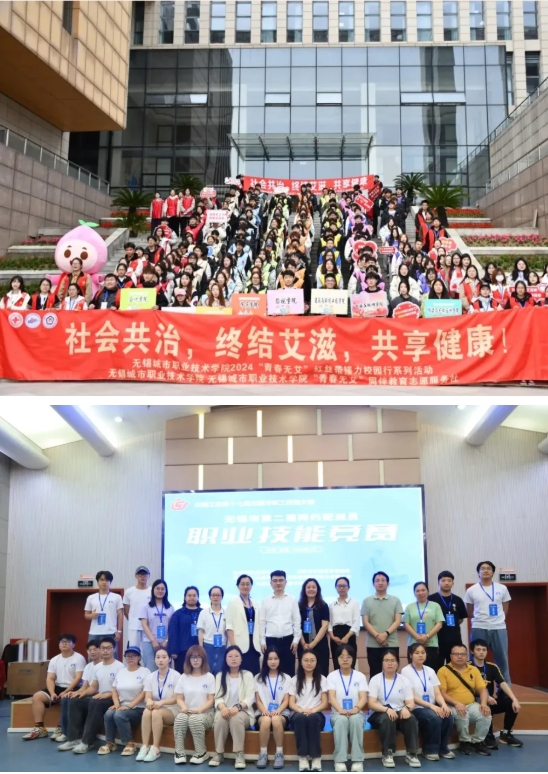 无锡城市职业技术学院贸易金融学院——新商贸，铸未来6.png