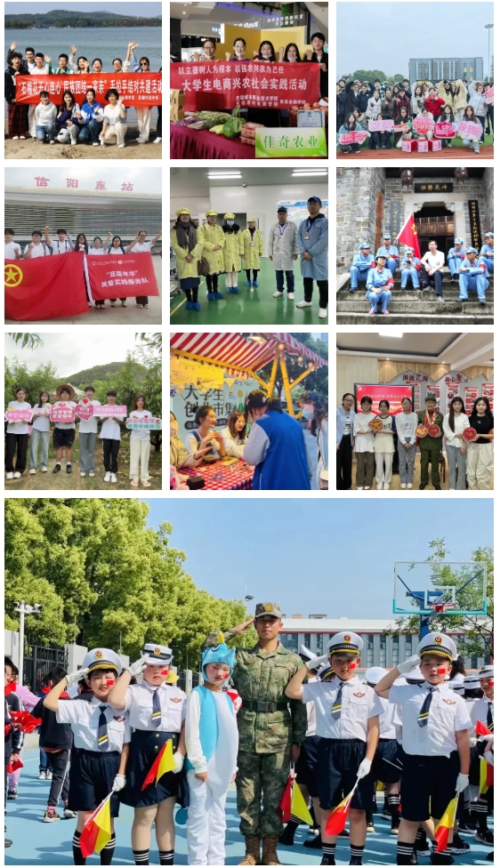 无锡城市职业技术学院贸易金融学院——新商贸，铸未来9.png