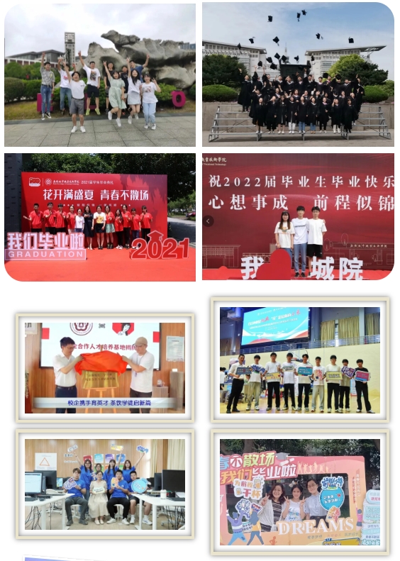 无锡城市职业技术学院贸易金融学院——新商贸，铸未来11.png