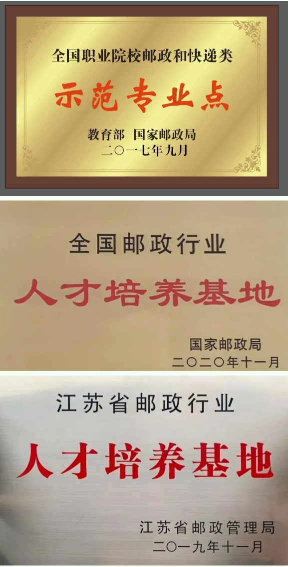 无锡城市职业技术学院 贸易金融学院——新商贸，铸未来.png