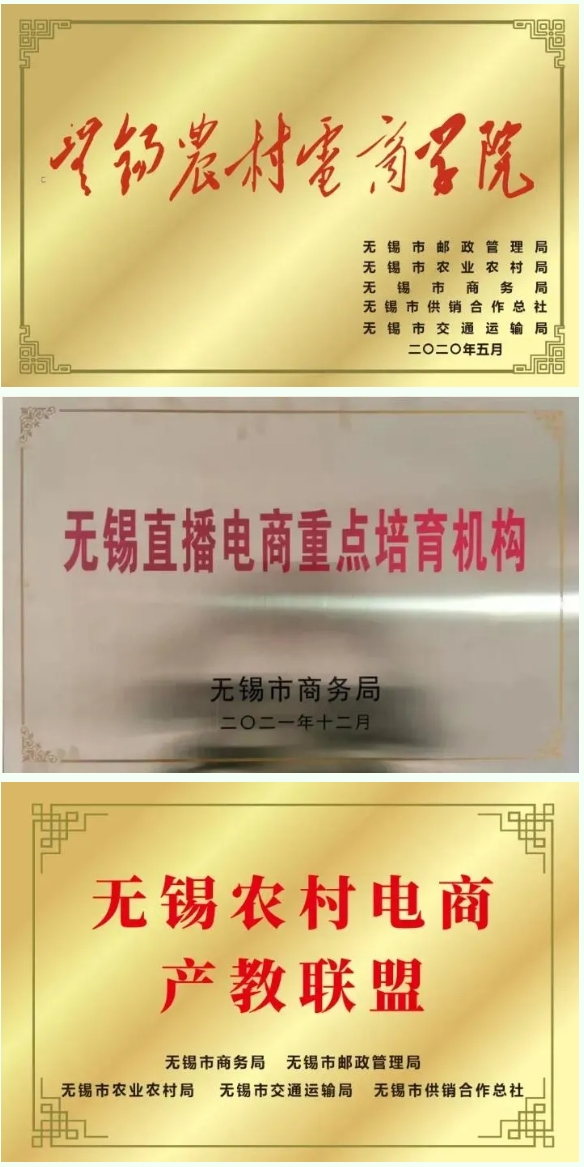 无锡城市职业技术学院 贸易金融学院——新商贸，铸未来2.png