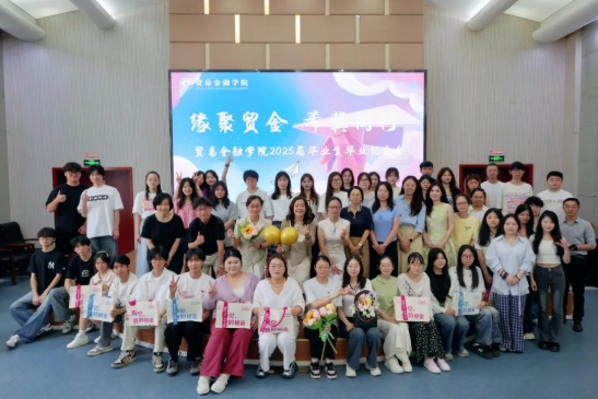 无锡城市职业技术学院 贸易金融学院——新商贸，铸未来11.png