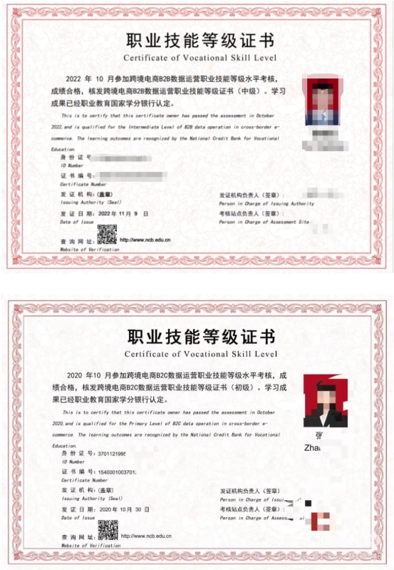 无锡城市职业技术学院 贸易金融学院——新商贸，铸未来8.png