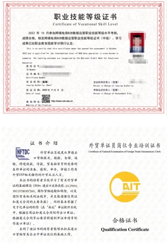 无锡城市职业技术学院 贸易金融学院——新商贸，铸未来9.png