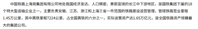 南铁院位居第一！上海铁路局2025年录用生源高校专业分析13.png