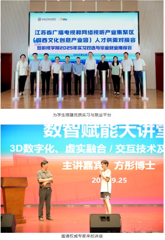 无锡城市职业技术学院 影视学院——来梦工厂，做追梦人9.png