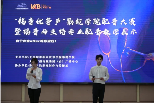 无锡城市职业技术学院 影视学院——来梦工厂，做追梦人11.png