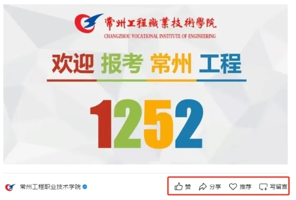 常州工程学院2025年报考合集&招生互动纪念特别活动5.png