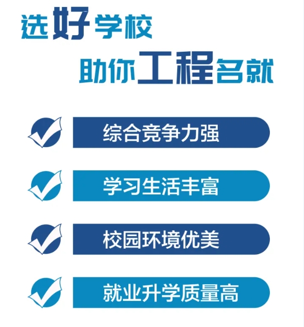 优选工程，共赴前程——常州工程学院2025年江苏高招报考指南2.jpg