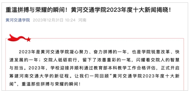 投资近百亿！新“交通大学”，即将开工6.png