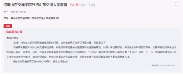 投资近百亿！新“交通大学”，即将开工7.png
