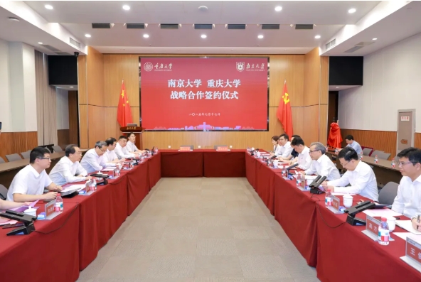 南京大学与重庆大学签署战略合作协议！