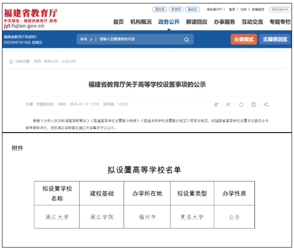 校名确定！省会新大学，来了.png