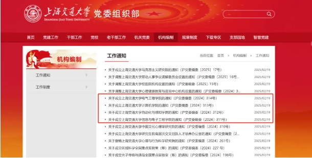 近15所985高校，密集成立新学院3.png