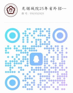 无锡城市职业技术学院工业互联网学院—科技未来，智能互联4.png