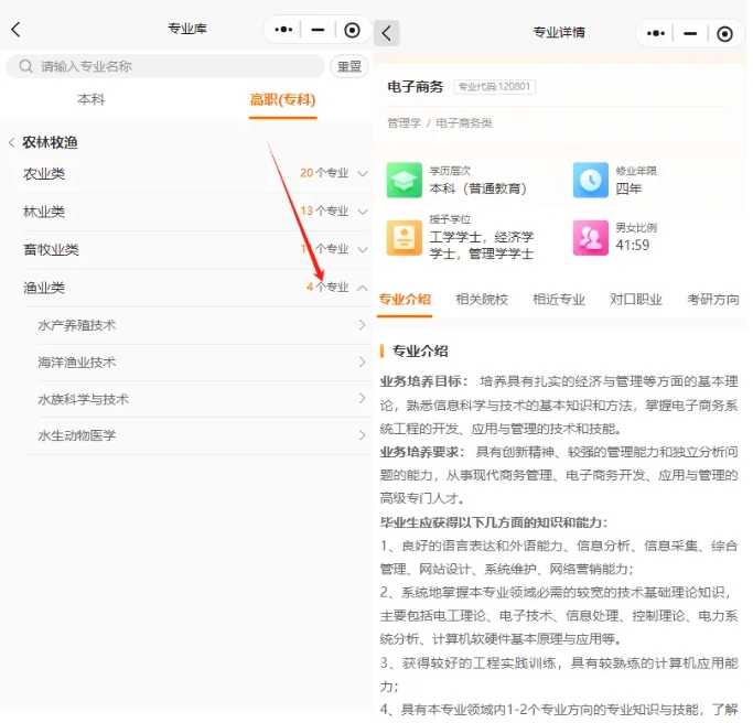 专科志 愿填得好，弯道超车上本科！铁饭碗包就业！4.png