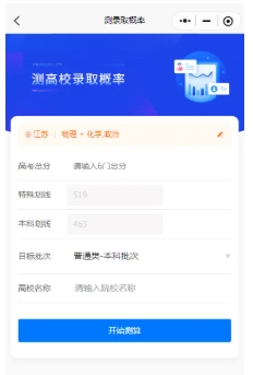 专科志 愿填得好，弯道超车上本科！铁饭碗包就业！7.png