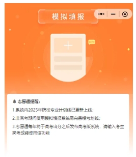 专科志 愿填得好，弯道超车上本科！铁饭碗包就业！8.png