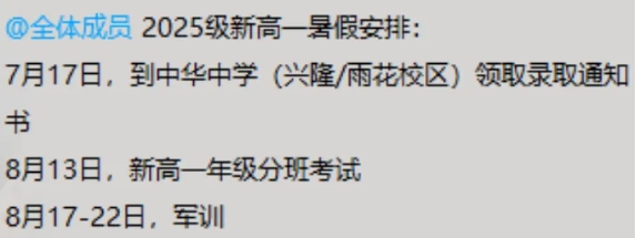 南京多所热门高中新高一分班考、军训安排汇总！附往年试卷下载5.png