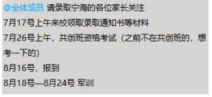 南京多所热门高中新高一分班考、军训安排汇总！附往年试卷下载8.png