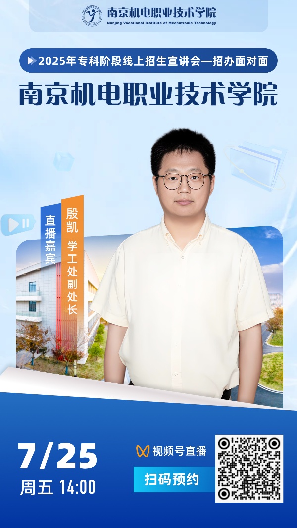南京机电职业技术学院_副本.jpg