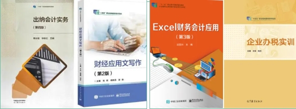 无锡城市职业技术学院 会计学院---会通财智路，计启新未来1.png