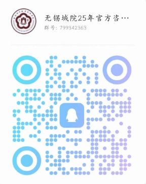 无锡城市职业技术学院 会计学院---会通财智路，计启新未来11.png