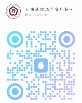 无锡城市职业技术学院 会计学院---会通财智路，计启新未来12.png