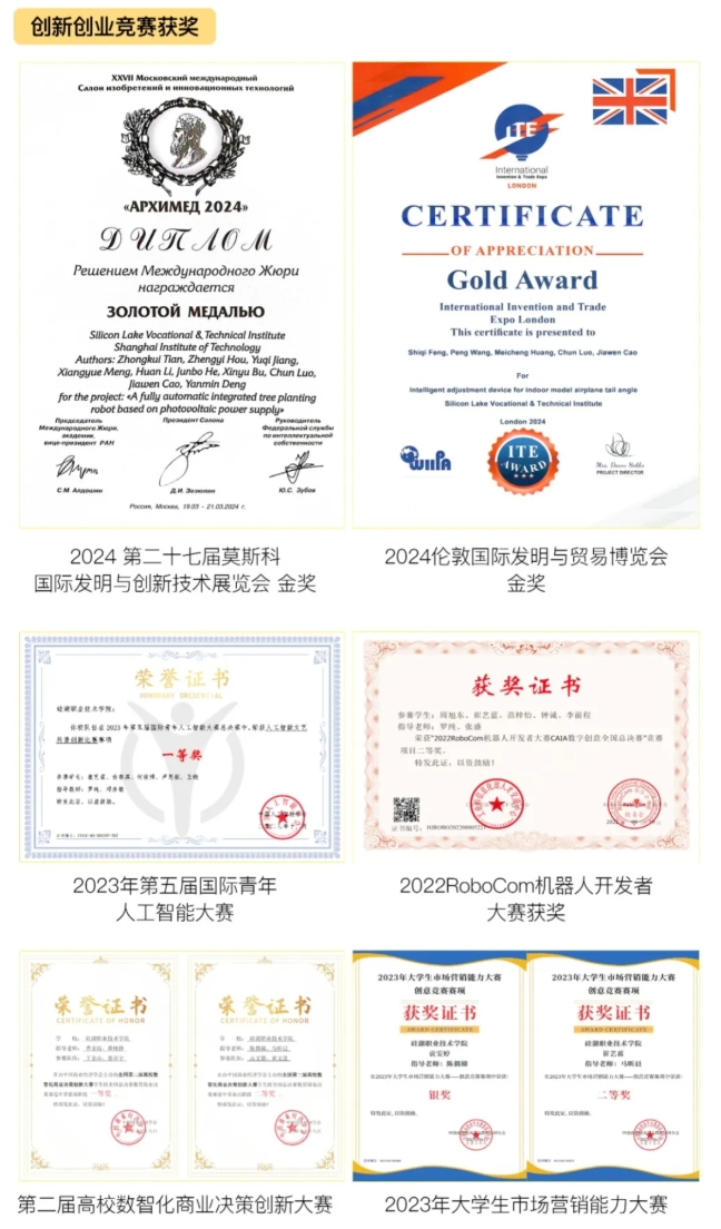 2025年江苏省普通高考报考指南，欢迎报考硅湖职业技术学院28.png