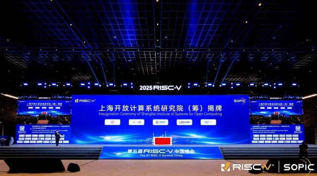 重大布局！复旦大学牵头市级研究院揭牌，聚焦RISC-V！