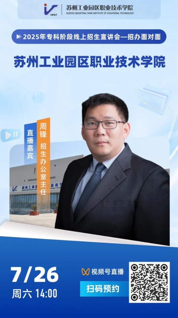 苏州工业园区职业技术学院2_副本.jpg