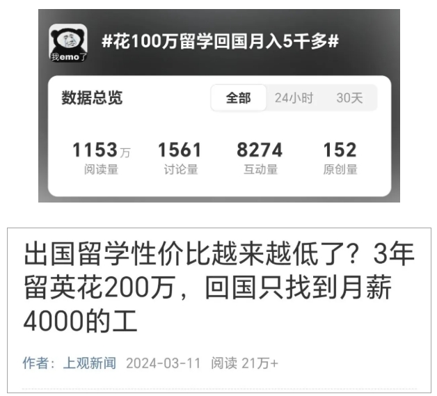 出国深造率下跌！985本科生，正在抛弃留学5.png