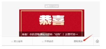 录取.png
