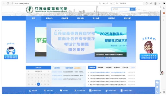 2025年常州信息职业技术学院江苏考生志 愿填报索引2.png