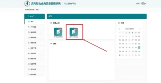 2025年常州信息职业技术学院江苏考生志 愿填报索引3.png