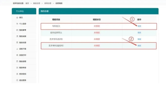 2025年常州信息职业技术学院江苏考生志 愿填报索引4.png