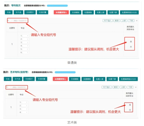 2025年常州信息职业技术学院江苏考生志 愿填报索引5.png