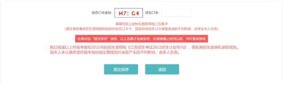 2025年常州信息职业技术学院江苏考生志 愿填报索引6.png