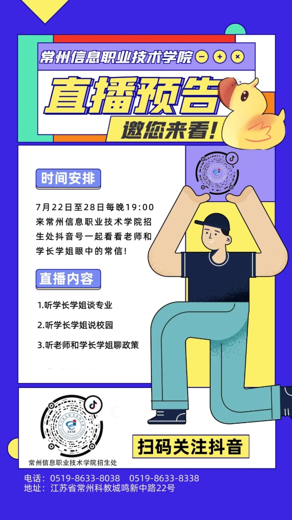 2025年常州信息职业技术学院江苏考生志 愿填报索引17.png