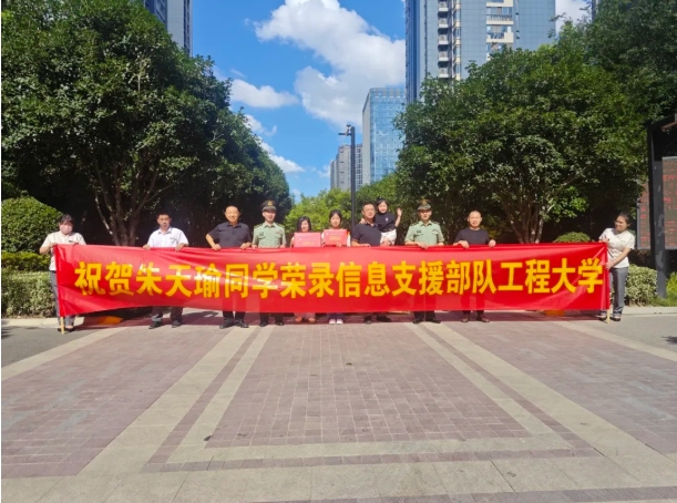 江苏650分榜首学子接收信息支援部队工程大学“成长邀约”！2.png