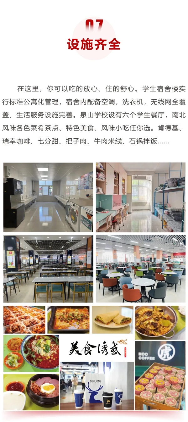 江苏建筑职业技术学院2025年普高招生计划汇总12_副本.jpg