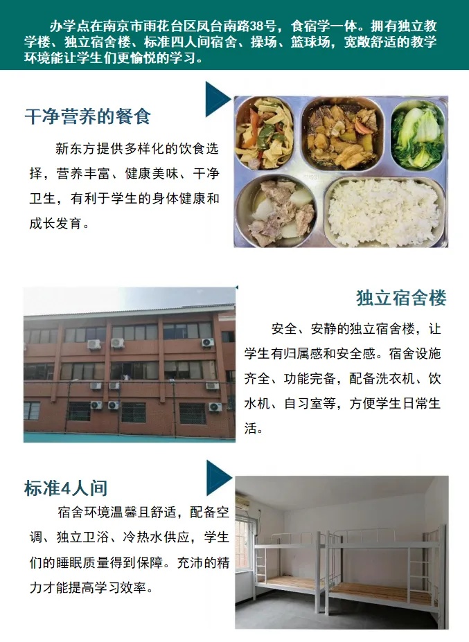 新东方高考复读班3_副本.jpg