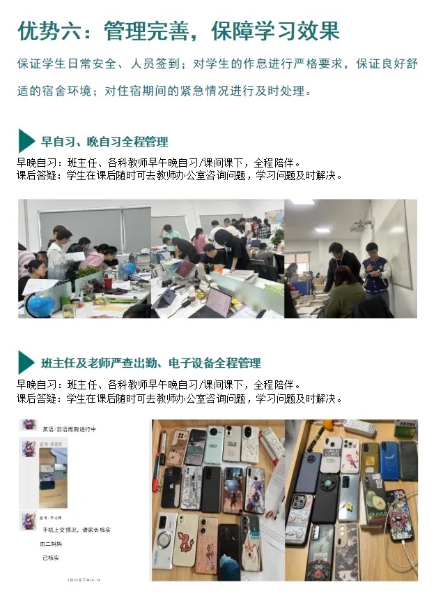 新东方高考复读班7_副本.jpg