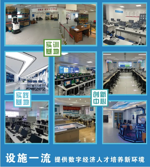 与江苏经贸职业技术学院“数字商务学院”零距离！4.png