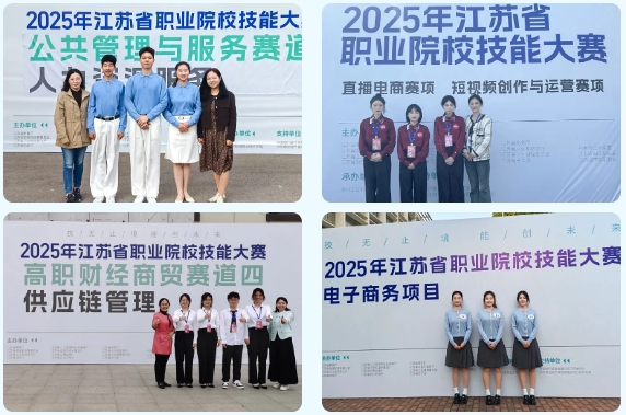 与江苏经贸职业技术学院“数字商务学院”零距离！22.png