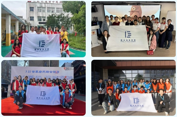 与江苏经贸职业技术学院“数字商务学院”零距离！23.png