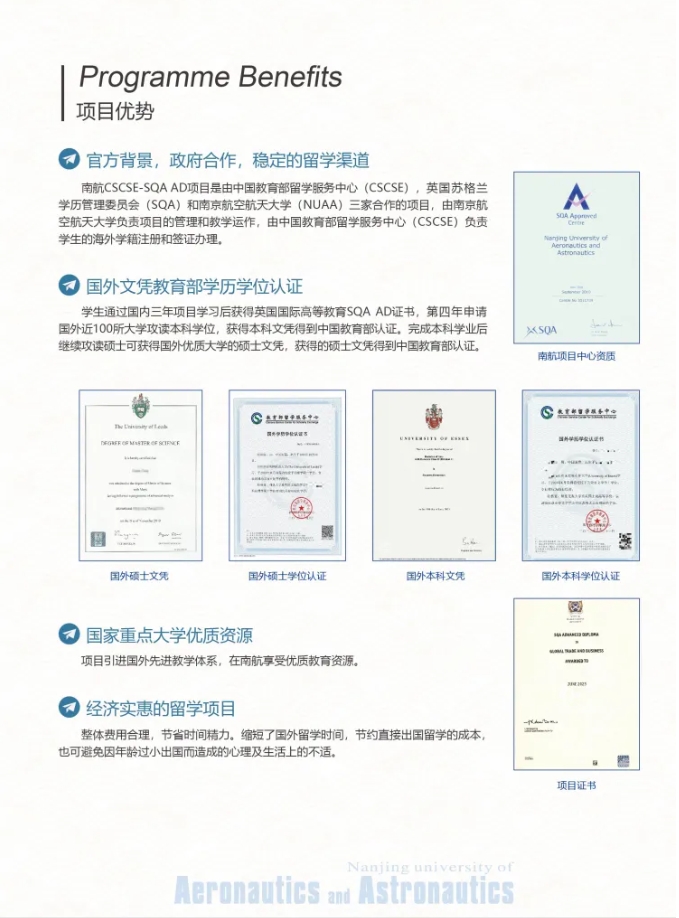 高考成绩不理想，南航国际本科给你一个新选择！3.png