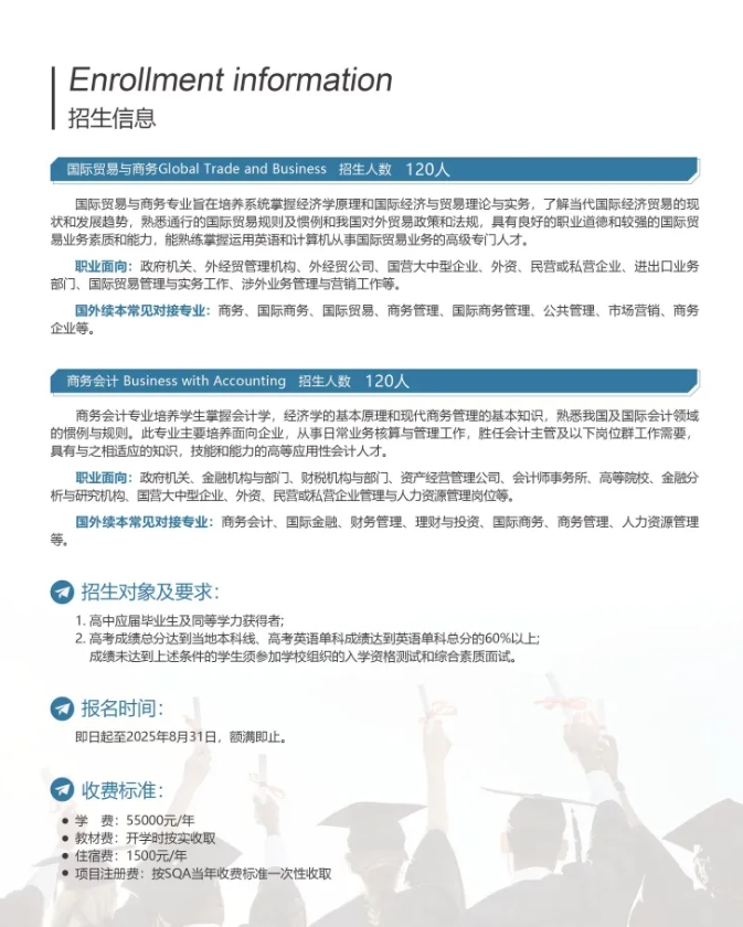 高考成绩不理想，南航国际本科给你一个新选择！5.png