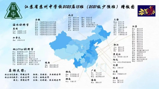 2025年高考苏州、无锡高中蹭饭图曝光！2.png