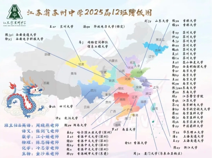2025年高考苏州、无锡高中蹭饭图曝光！7.png